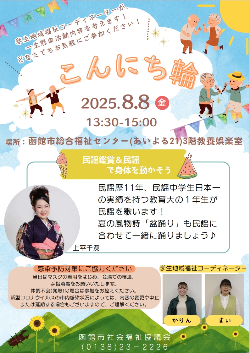 8月サロンチラシ